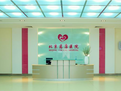 北京慈康妇科医院