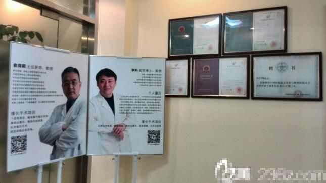 民航上海医院整形外科荣誉墙