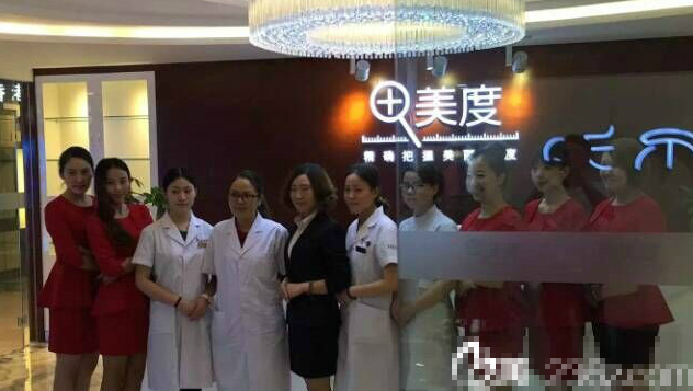南京美度整形医生