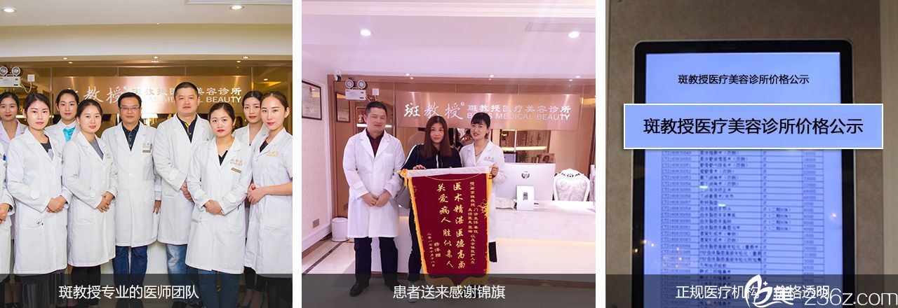 南京斑教授医疗美容机构