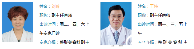 徐州人民医院整形美容科坐诊医生