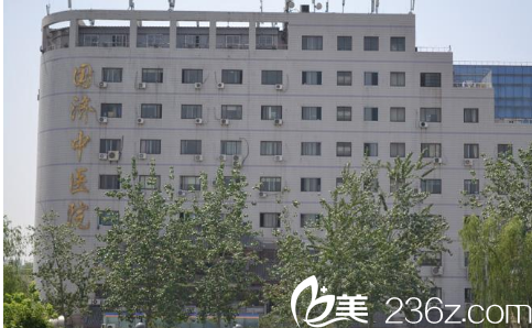 北京国济中医医院大楼