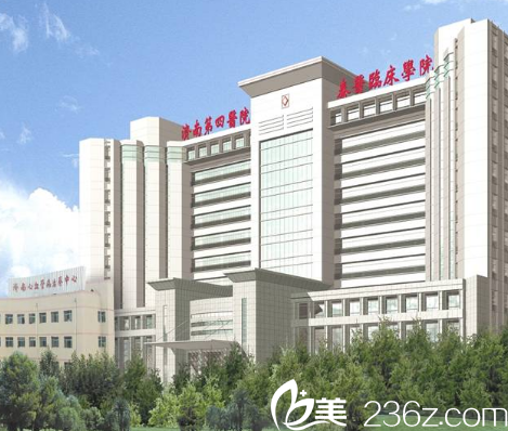   济南市第四人民医院美容整形科