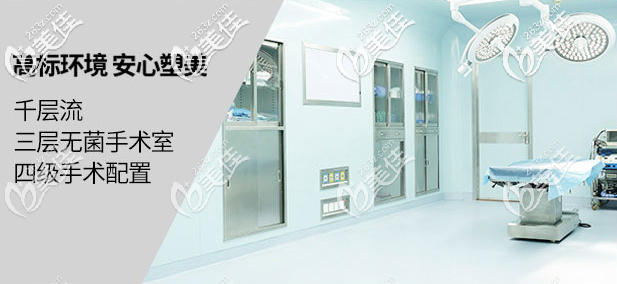 深圳容术医疗美容手术室