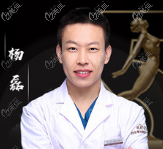 杨磊医生