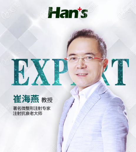 崔海燕教授