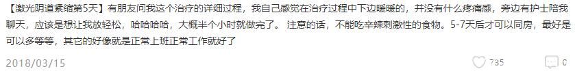 合肥白领安琪儿周金凤私密项目做的怎么样？来看顾客评价