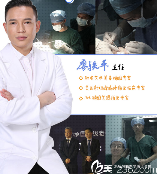 广州晨曦医疗美容医院主诊医生廖轶平