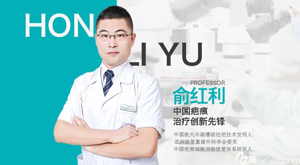 武汉丽臻整形医生俞红利