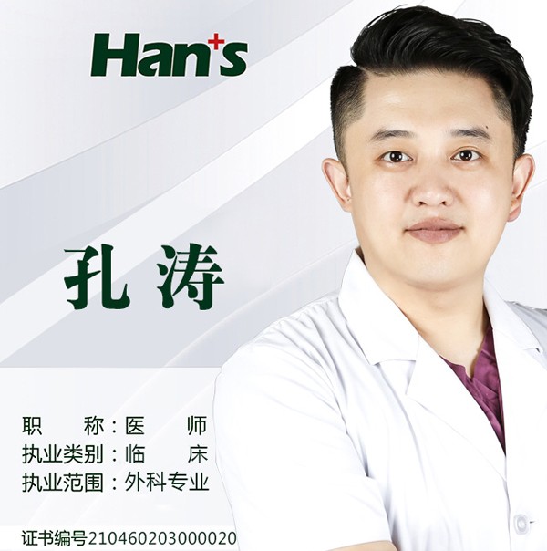 孔涛